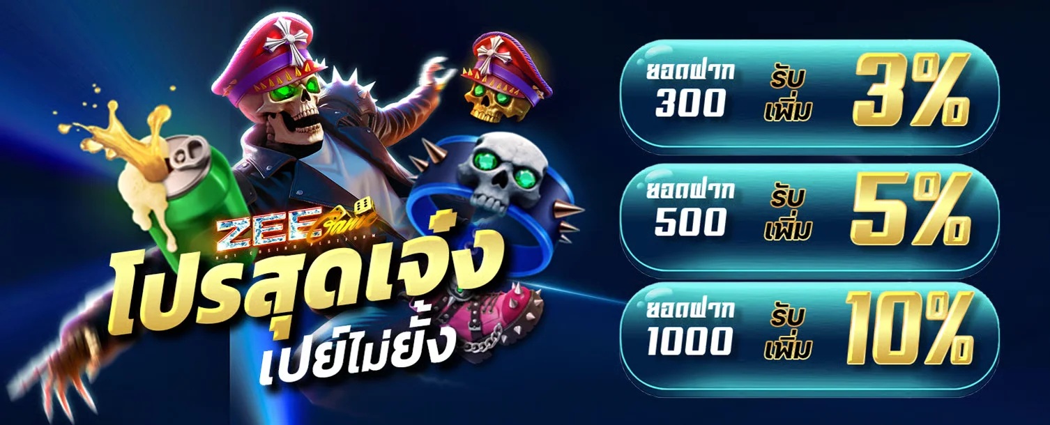 เข้าสู่ระบบ ZEEGAME888 สำหรับสมาชิก